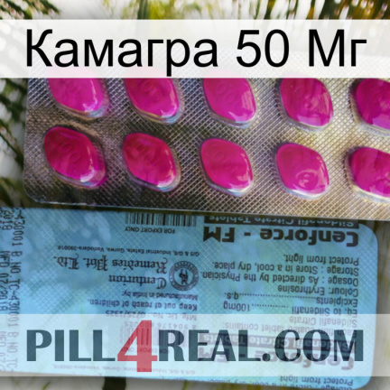 Камагра 50 Мг 35